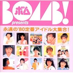BOMB presents �u�i���́f80��ԃA�C�h����W��!�v