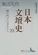 ���{���d�j20�@���Ζ剺�̕��l���� (�u�k�Е��|����)