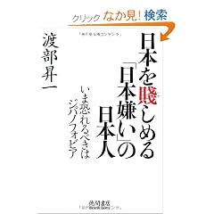 ���{���˂��߂�u���{�����v�̓��{�l�\���܋����ׂ��̓W�p�m�t�H�r�A