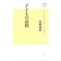 �q�ǂ��̕i�i (�V�����B���b�W�u�b�N�X)