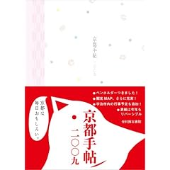 ���s�蒟2009
