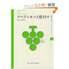 �A�y���V�I���Ɗi�t�� (�����Ɏ󂩂�A�c�E�ɂȂ郏�C���u�b�N 1)