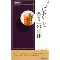 �u�ɂ����v�Ɓu����v�̐��� (�v���C�u�b�N�X�C���e���W�F���X)