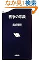 �푈�̏펯 (���t�V��)