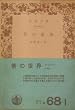 ��̐��E (��g����)