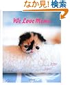 We Love Meme