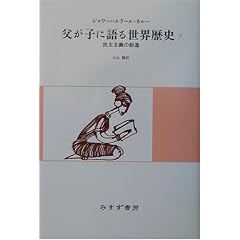 �����q�Ɍ�鐢�E���j�q5�r�����`�̑O�i