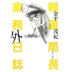 �񓹋ǒ� �Ɩ��O����