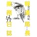 �񓹋ǒ� �Ɩ��O����