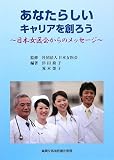 ���Ȃ��炵���L�����A��n�낤�\���{������̃��b�Z�[�W