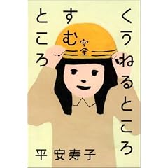 �����˂�Ƃ��낷�ނƂ���