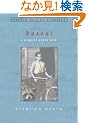 Rascal (PMC) (Puffin Modern Classics)