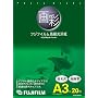 FUJIFILM �C���N�W�F�b�g�y�[�p�[�v�����^�[�p�� ��� �������� ���x�[�X A3�T�C�Y 20&hellip �x�m�t�C����