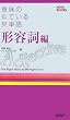 �Ӗ��̎��Ă���p�P�� �`�e���� (Nova books)