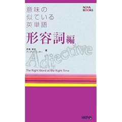 �Ӗ��̎��Ă���p�P�� �`�e���� (Nova books)
