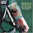 �T�C�����X�X�Y�J [DVD]