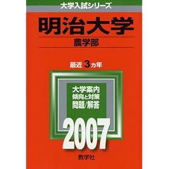 ������w(�_�w��) (2007�N�� ��w�����V���[�Y)