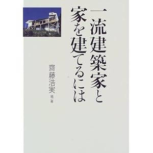 �ꗬ���z�ƂƉƂ����Ă�ɂ�  