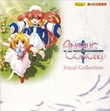 [CD]ゲーム・ミュージック エンジェリックコンサート ボーカルコレクション