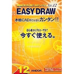 EASY DRAW Ver.12