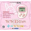 �Ă��Ă��G���W�F��Pocket with DS�Ă��Ă����L�z���C�g&�v���V���X�s���N(���T�Ȃ�)