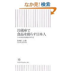 �①�ɂŐH�i�𕅂炷���{�l (�����V��059)