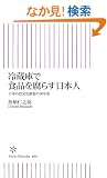 �①�ɂŐH�i�𕅂炷���{�l (�����V��059)