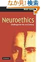 Neuroethics: Challenges for the 21st Century