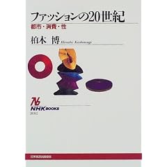 �t�@�b�V������20���I�\�s�s�E����E�� (NHK�u�b�N�X)
