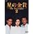 ���̋��� VOL.2 [DVD]