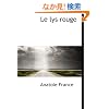 Le Lys Rouge