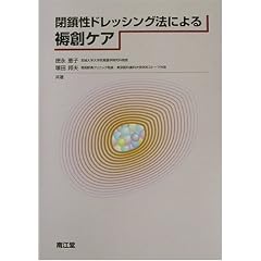 �����h���b�V���O�@�ɂ����n�P�A (NURSING)