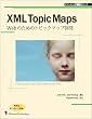 XML Topic Maps�\Web�̂��߂̃g�s�b�N�}�b�v�J�� (�Z�}���e�B�b�NWeb�V���[�Y)