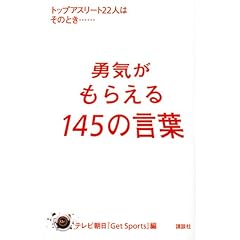 �E�C�����炦��145�̌��t �g�b�v�A�X���[�g22�l�͂��̂Ƃ��c�c