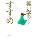 ���C�ɓ���{