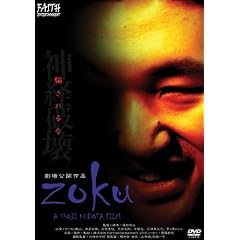 zoku [DVD]