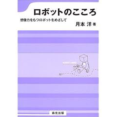 ���{�b�g�̂�����\�z���͂������{�b�g���߂�����