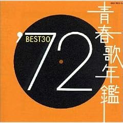�t�̔N�� 1972