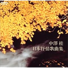 ���{�R��̋ȏW