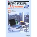 ����PC���莎���u�����쐬�v2���͋[���W