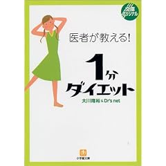 ��҂�������!1���_�C�G�b�g (���w�ٕ���)