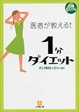 ��҂�������!1���_�C�G�b�g (���w�ٕ���)