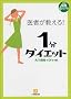 ��҂�������!1���_�C�G�b�g (���w�ٕ���)
