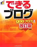 �ł���u���O goo�u���O�Ή� ������ (�ł���V���[�Y)