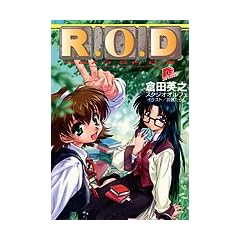R.O.D 1 (�W�p�ЃX�[�p�[�_�b�V������)