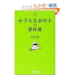 ���q�吶��v�m�̎�����