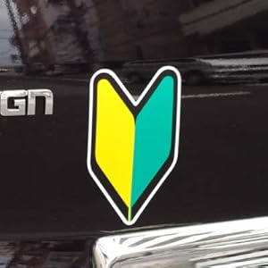 【クリックで詳細表示】Amazon.co.jp ｜ 初心者マーク マグネットタイプ 2枚入り SD-01 ｜ 車＆バイク