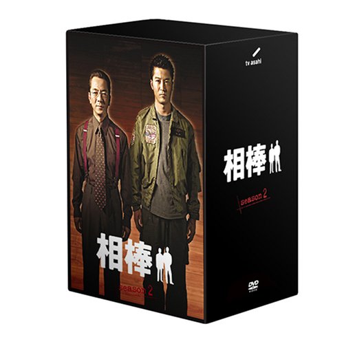  相棒 season 2 DVD-BOX 2