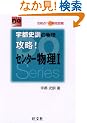 �F�s�j�P�̕����U��!�Z���^�[����I�\���i�_�ւ̍ŒZ���� (��w��Do Series)