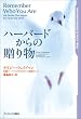 �n�[�o�[�h����̑��蕨 (Harvard business school press)